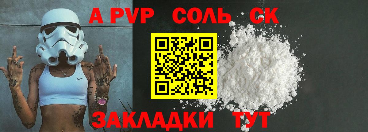 Альфа ПВП мука  Альфа ПВП крисы CK  Йошкар-Ола  Alpha PVP  Вход с VPN 