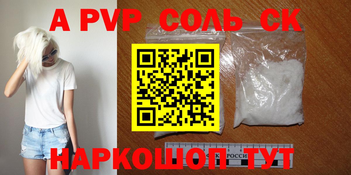А ПВП крисы CK Йошкар-Ола