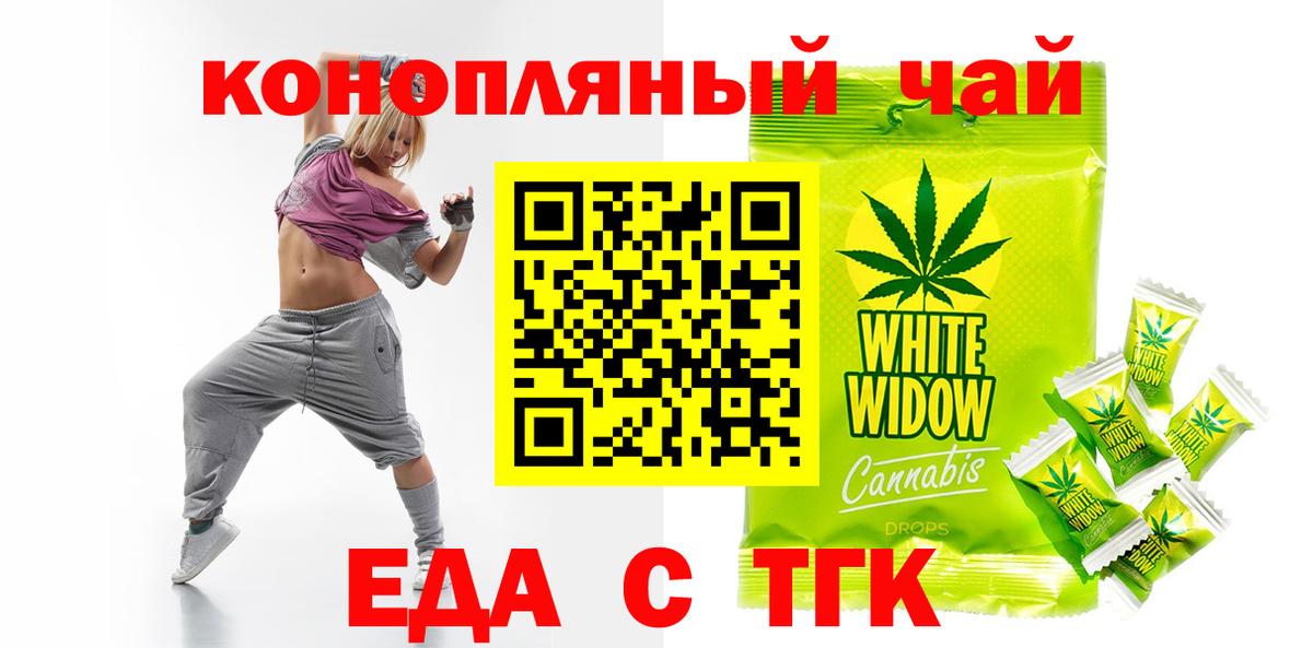 Йошкар-Ола  Печенье с ТГК марихуана  Вход с VPN 
