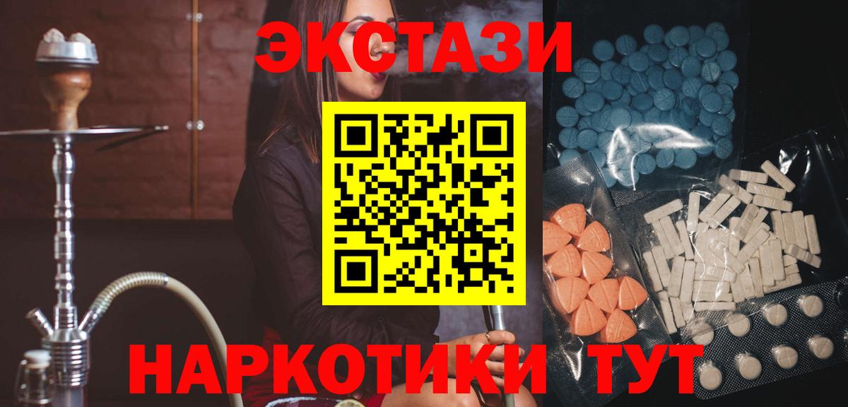 Ecstasy  Вход с VPN  Йошкар-Ола  Экстази 280мг 