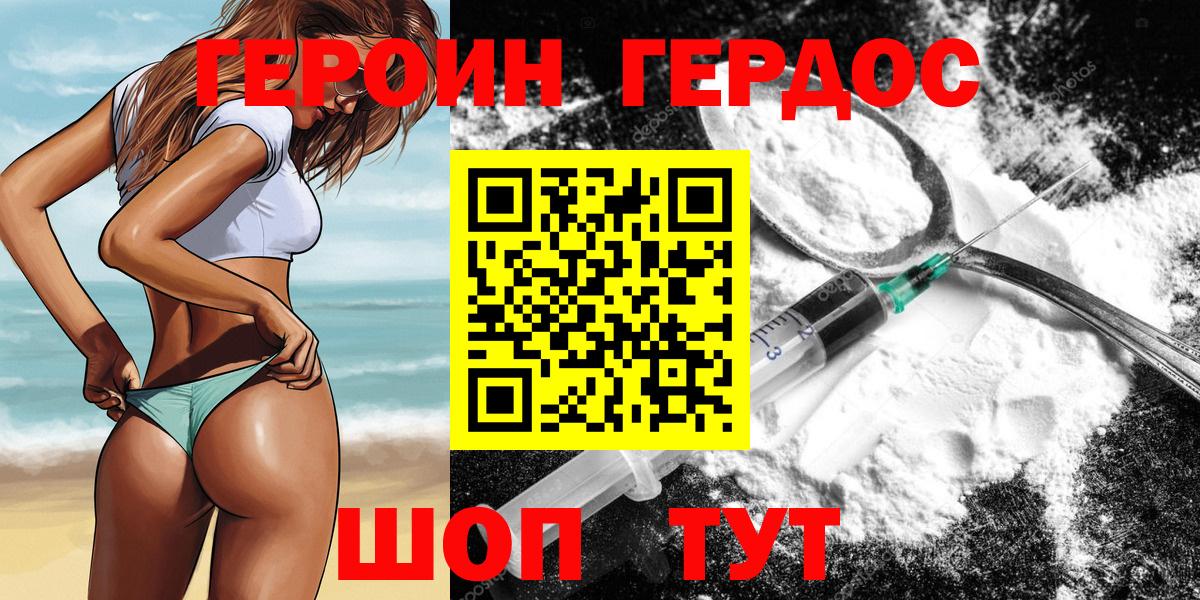 ГЕРОИН хмурый  Вход с VPN  Йошкар-Ола 