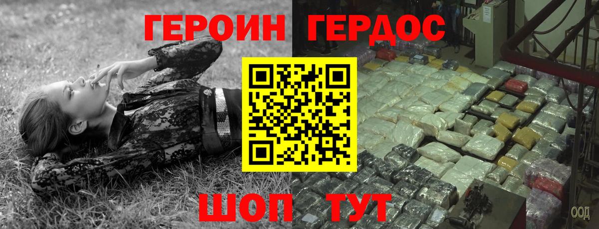 ГЕРОИН Афган Йошкар-Ола