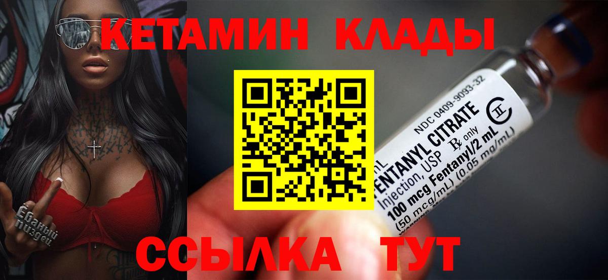 КЕТАМИН VHQ  Вход с VPN  площадка формула  Кетамин ketamine  Йошкар-Ола 