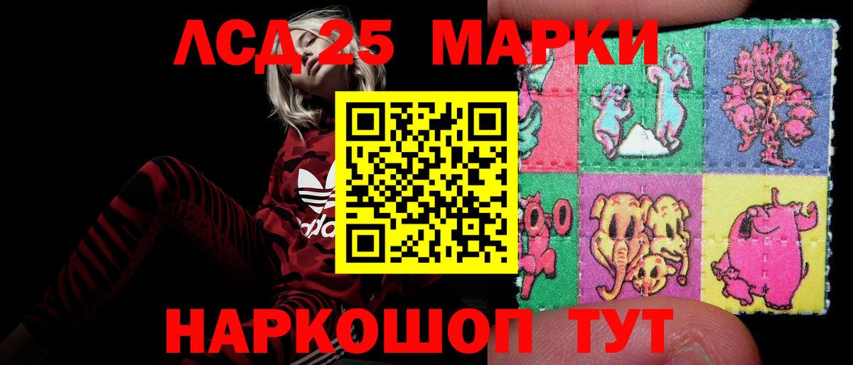 Лсд 25 экстази кислота Йошкар-Ола