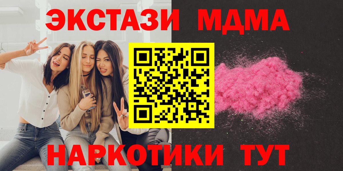 МДМА crystal Йошкар-Ола