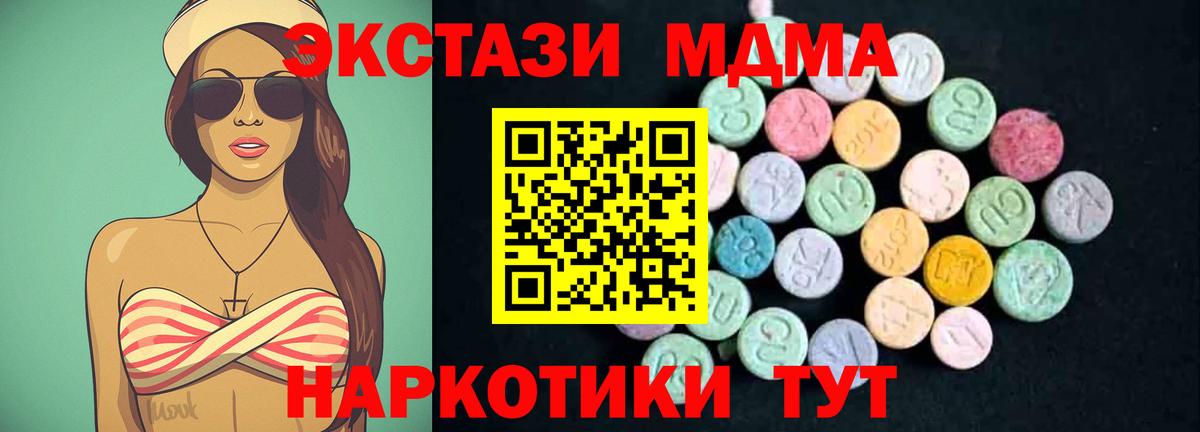 Йошкар-Ола  MDMA  Вход с VPN  MDMA кристаллы 