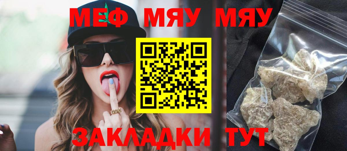 Меф Йошкар-Ола
