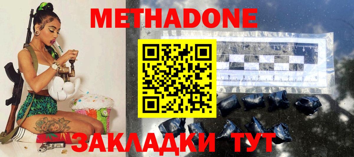Йошкар-Ола  МЕТАДОН белоснежный  МЕТАДОН кристалл  Вход с VPN 