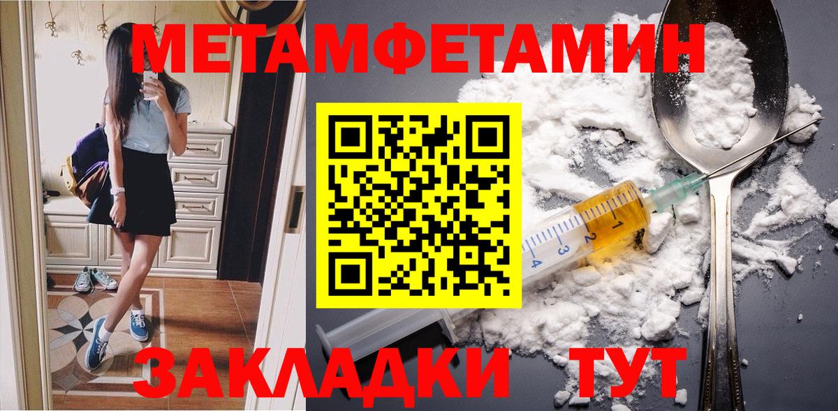Первитин мет Йошкар-Ола