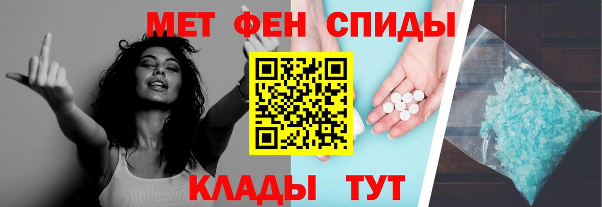 Йошкар-Ола  МЕТАМФЕТАМИН  Вход с VPN  Первитин мет  Первитин мет 