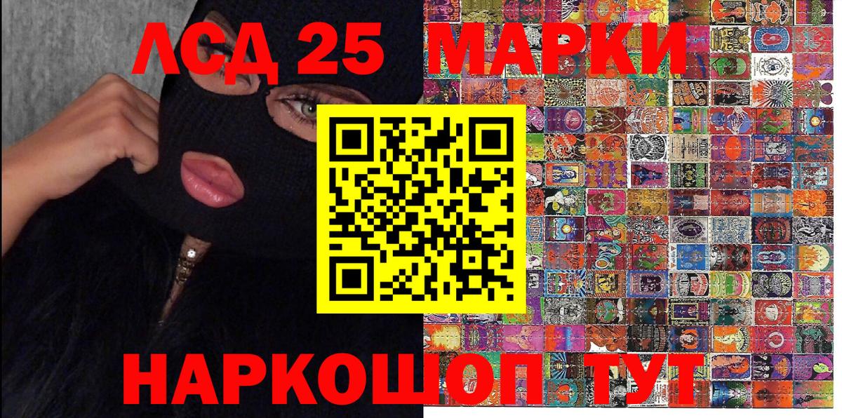 Йошкар-Ола  Марки 25I-NBOMe 1500мкг  Вход с VPN 
