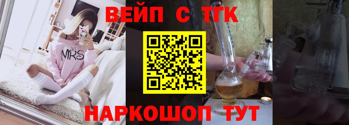 Йошкар-Ола  OMG ссылки  Дистиллят ТГК вейп  Вход с VPN  ТГК THC oil 