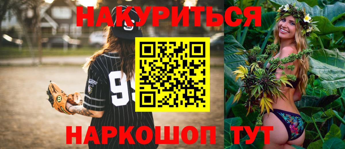 Канабис White Widow Йошкар-Ола